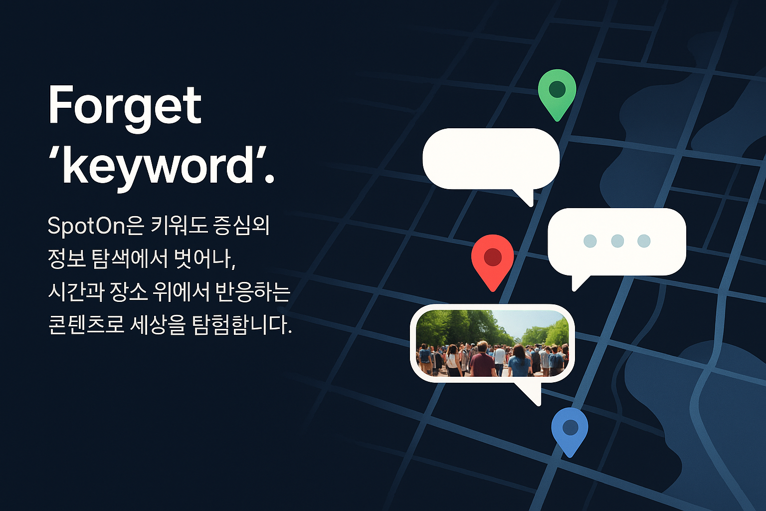 지도 위 대화 말풍선 예시