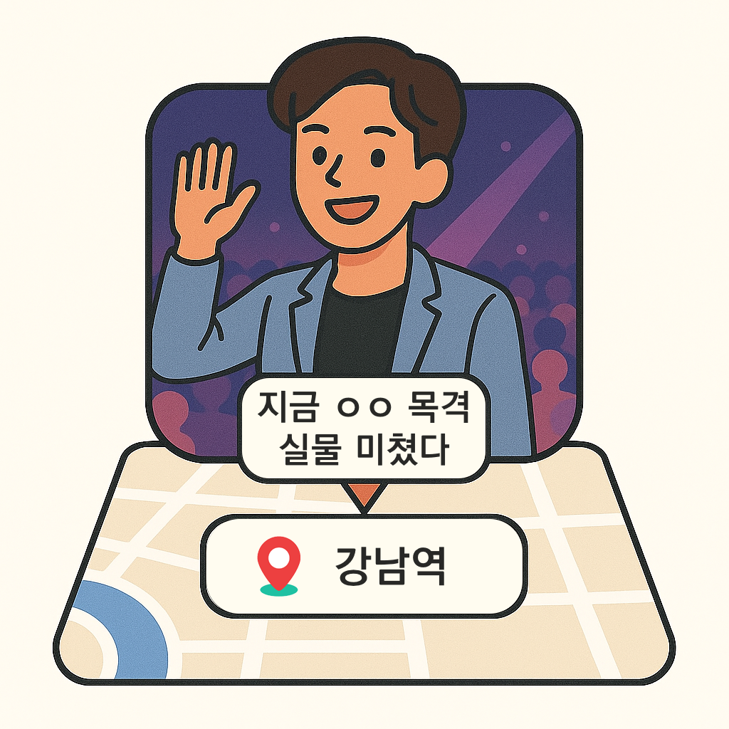 아이돌 목격 썸네일